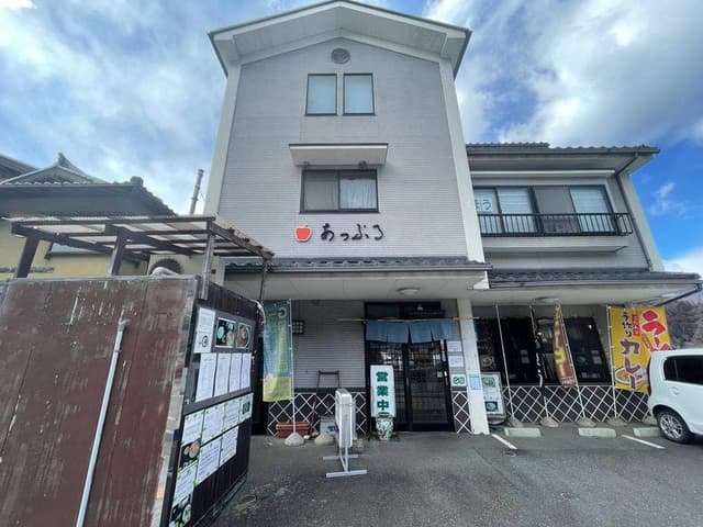 あっぷる - サブ画像3