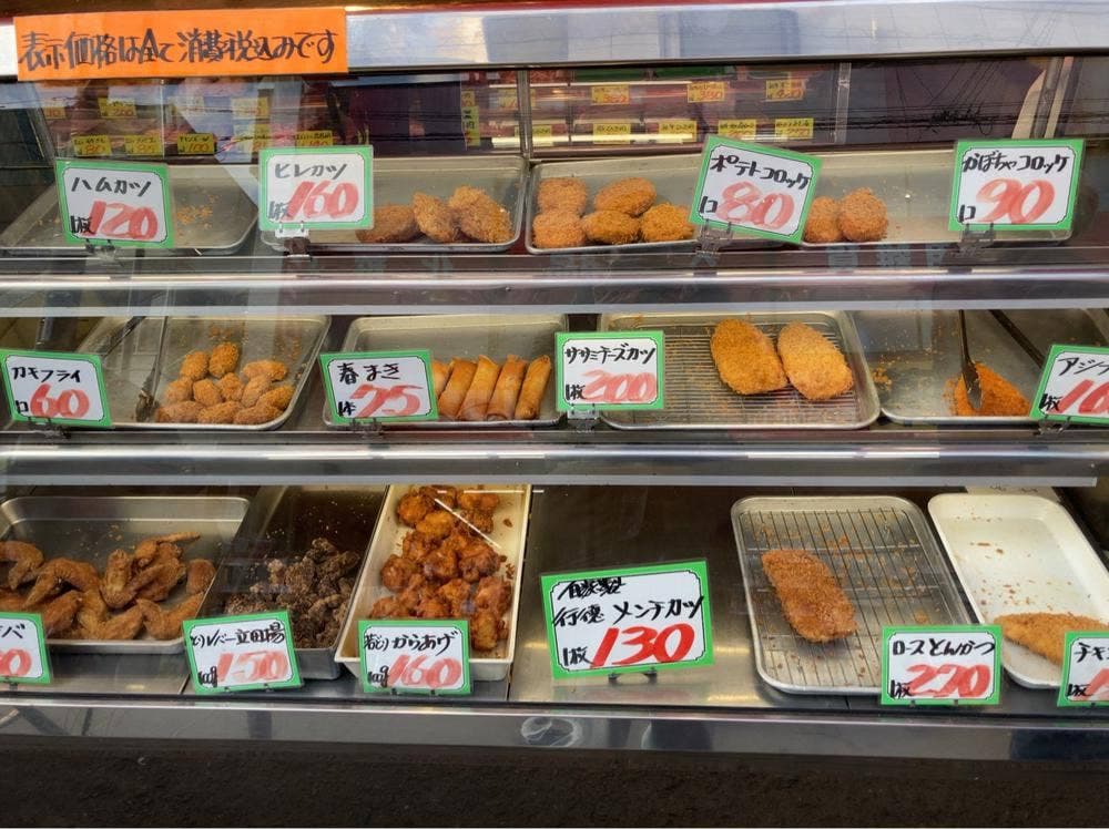 イチカワミート