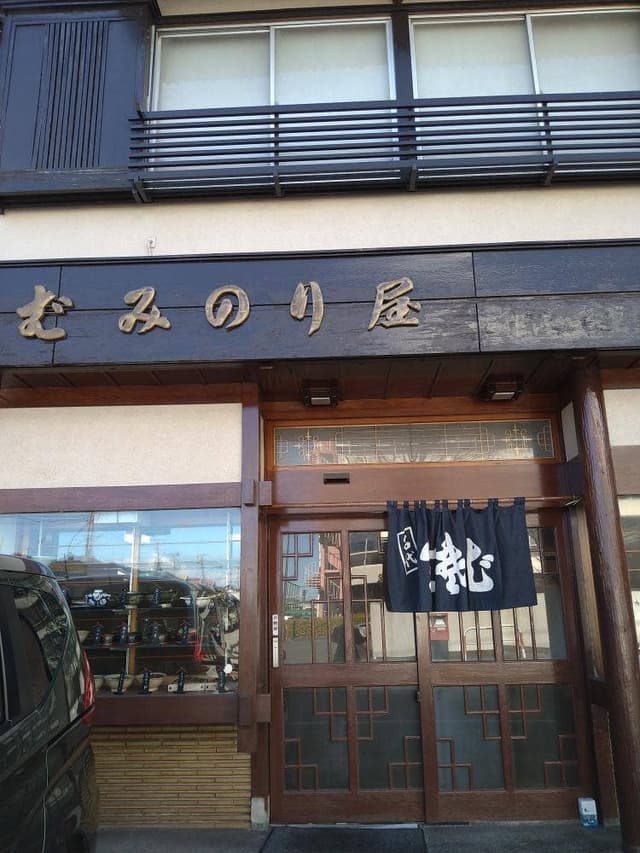 みのり屋 - サブ画像2