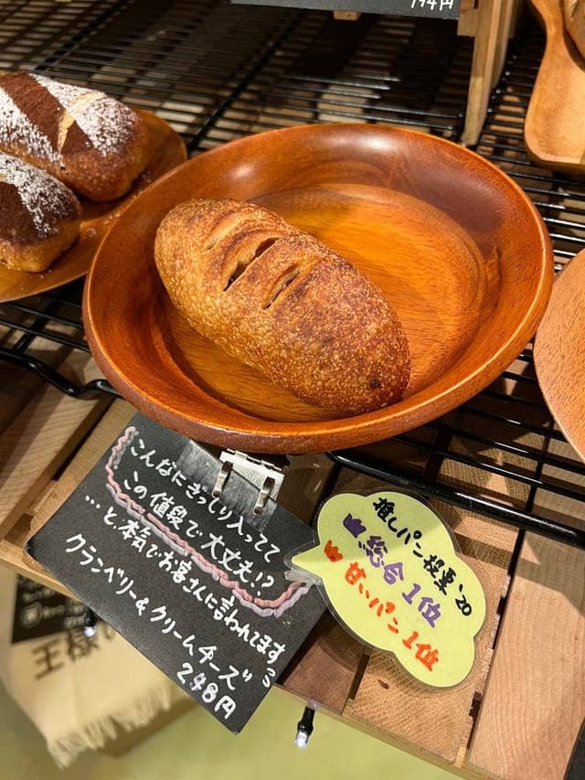 ごろねのくにのパン工房 王様のかくれ家 - サブ画像3