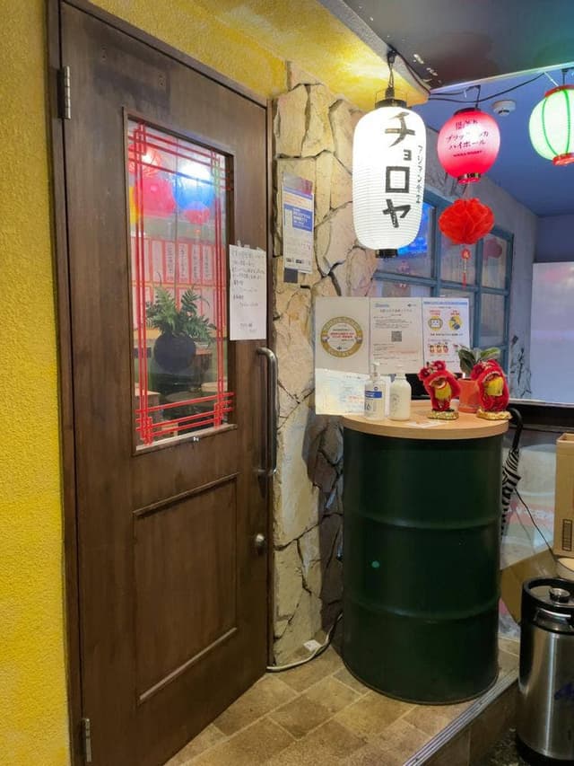 チョロ屋 - サブ画像1
