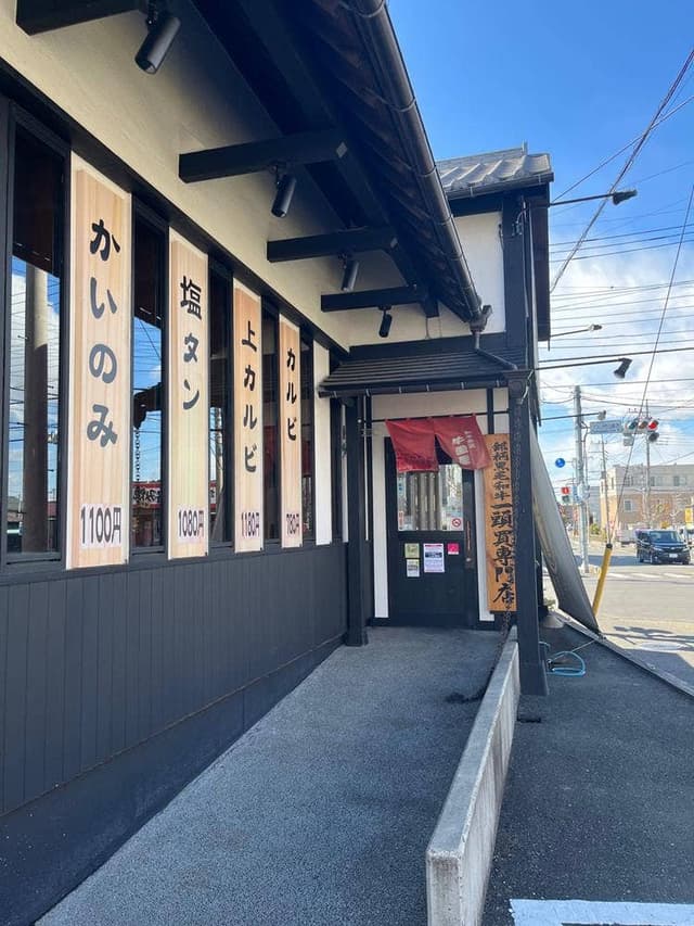 牛国屋 吉野町店 - サブ画像1