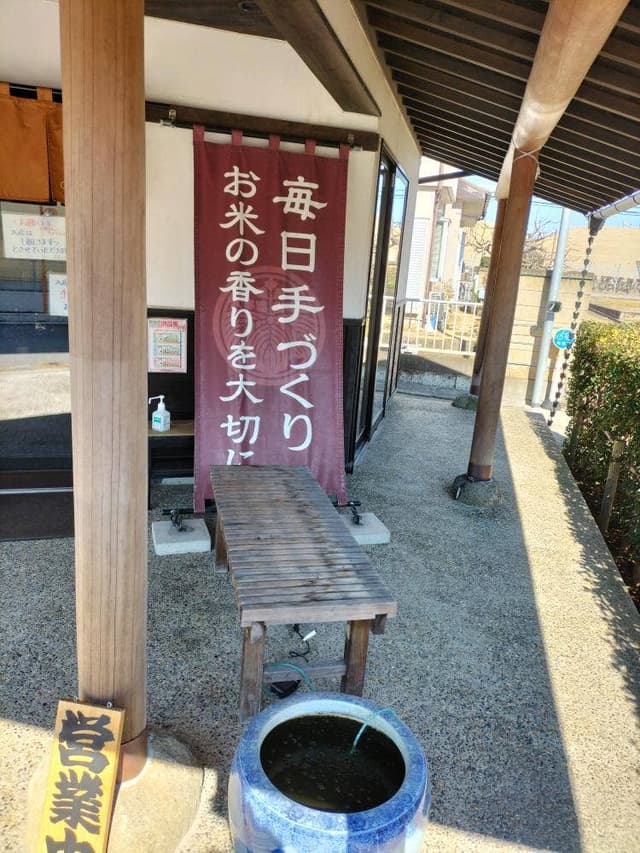 だんごのやまだ - サブ画像2