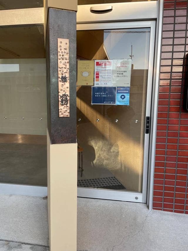 すさみ 鮨 霧 - サブ画像2