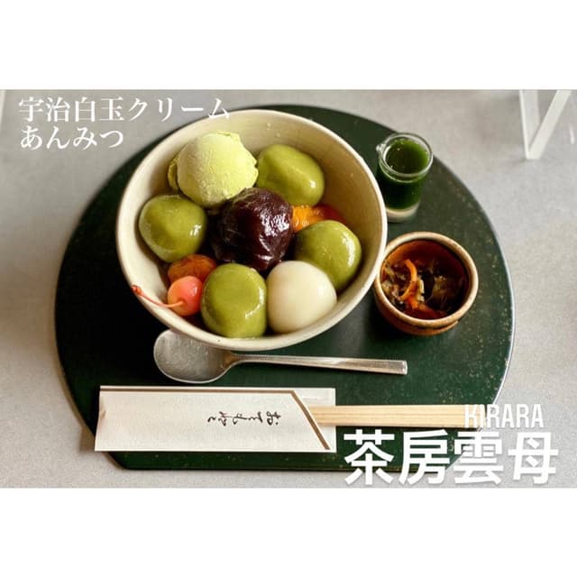 茶房雲母 - サブ画像3