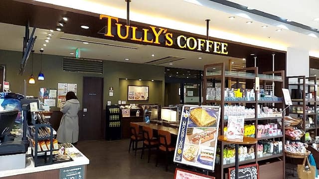 タリーズコーヒー 和歌山MIO店 - サブ画像3