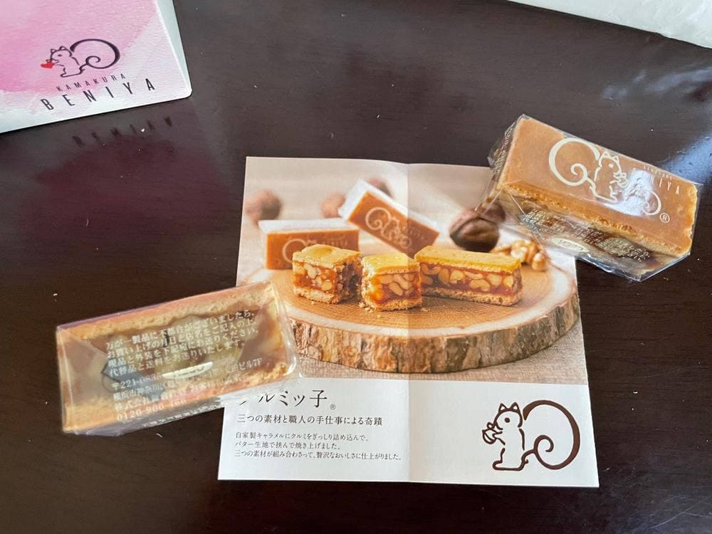 鎌倉紅谷 幸浦店