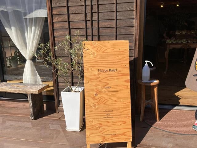 ハッピーベーグル - サブ画像3