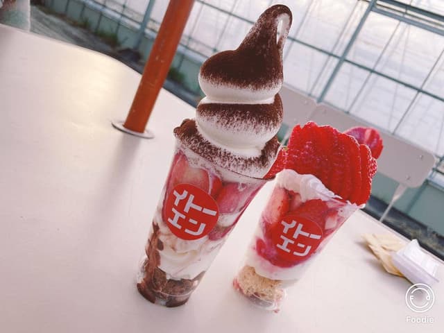 苺の伊藤園 - サブ画像2