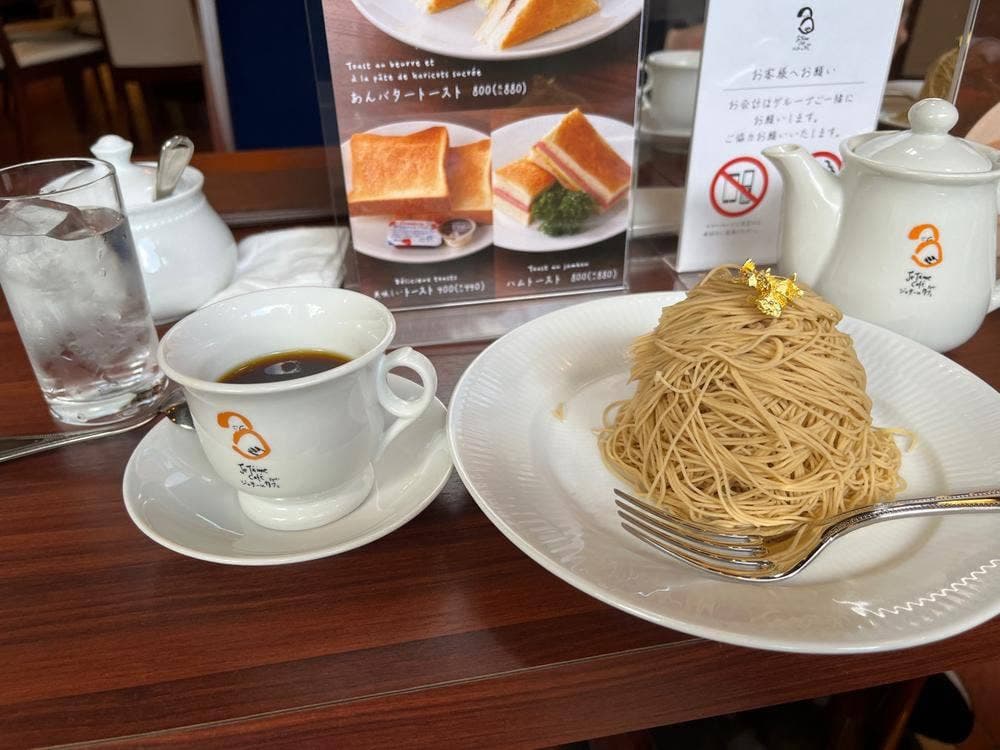 ジュテームカフェ 清水寺店