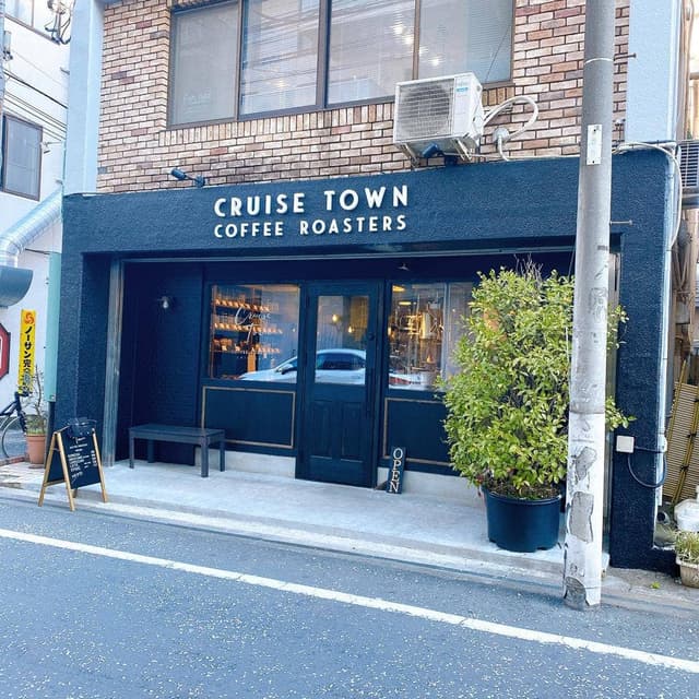 CRUISE TOWN COFFEE ROASTERS - サブ画像1