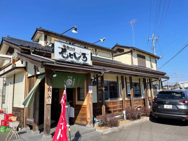 もとしろ - サブ画像2