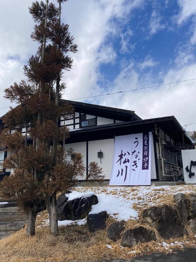 うなぎ松川 - サブ画像2