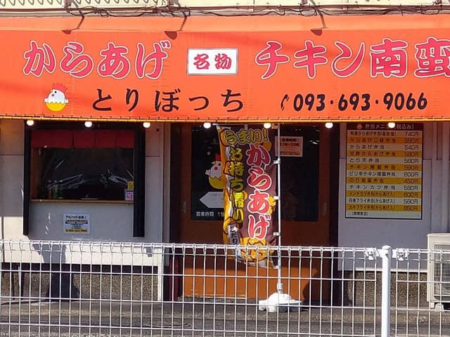 とりぼっち - サブ画像2