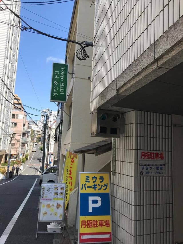 東京ハラルデリ&カフェ 御茶ノ水店 - サブ画像1