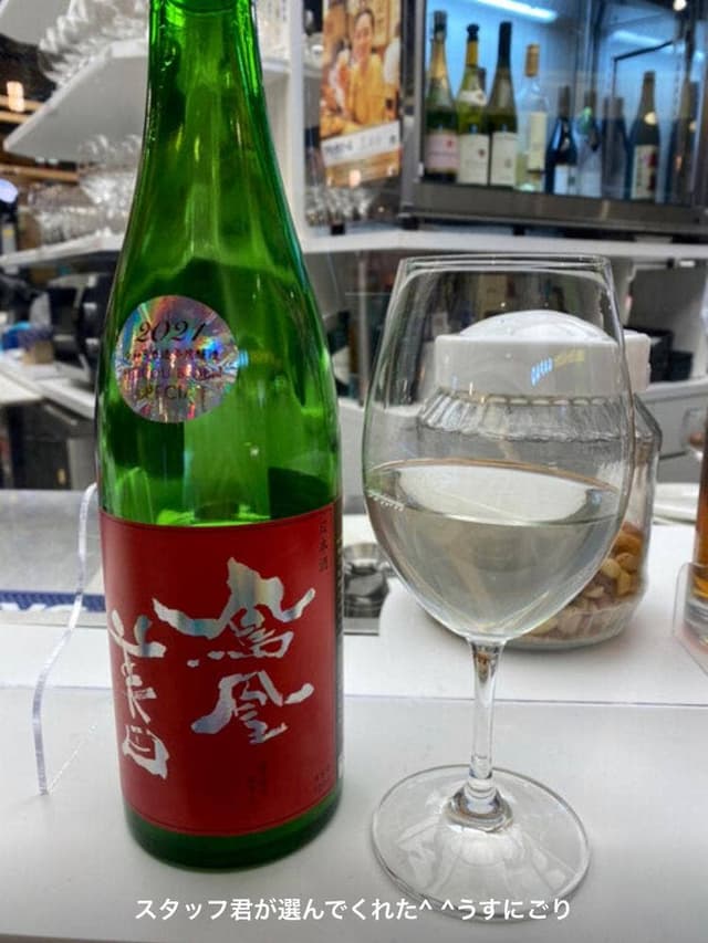 世界酒bar セカサケ - サブ画像2