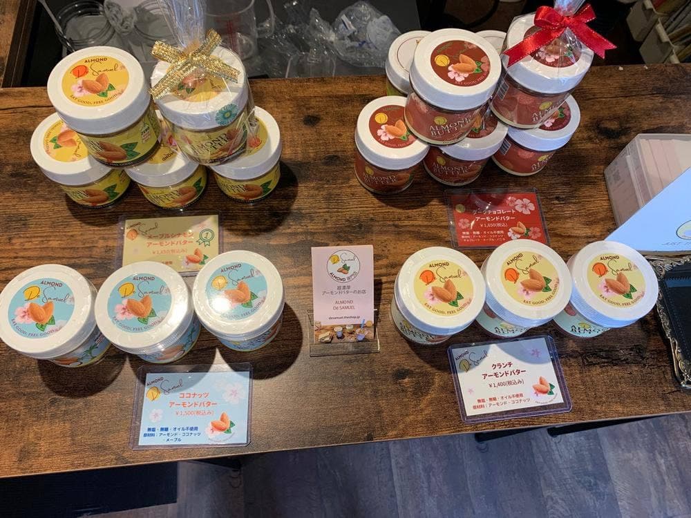 アーモンド専門店 ALMOND De SAMUEL