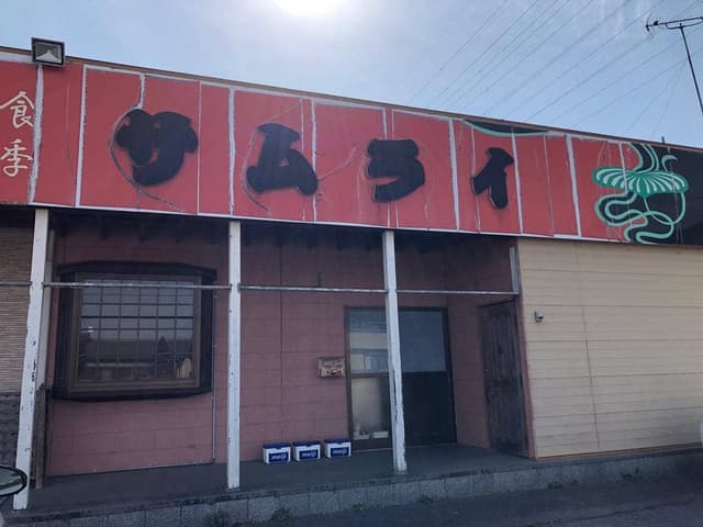 彩食酒季サムライ - サブ画像3