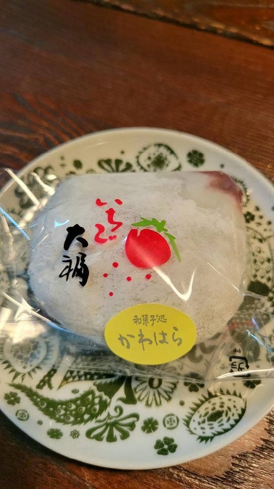 かわはら