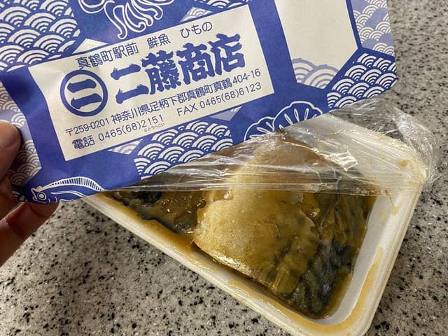 二藤商店 - サブ画像2