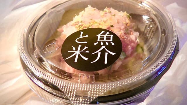 魚介と米 - サブ画像1