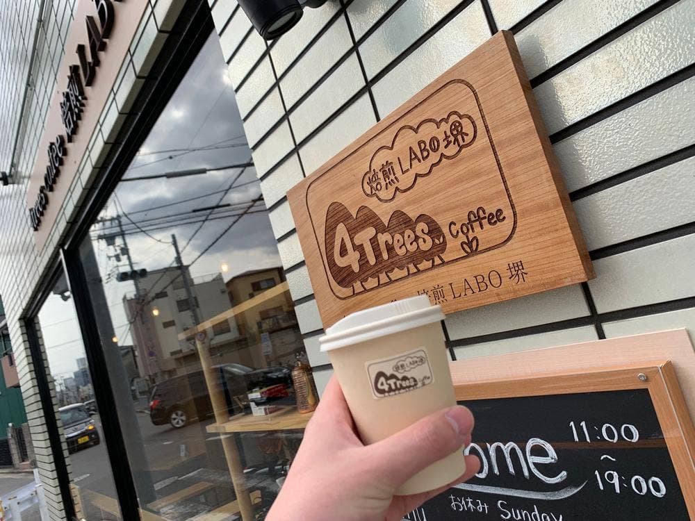 4Trees coffee 焙煎LABO堺