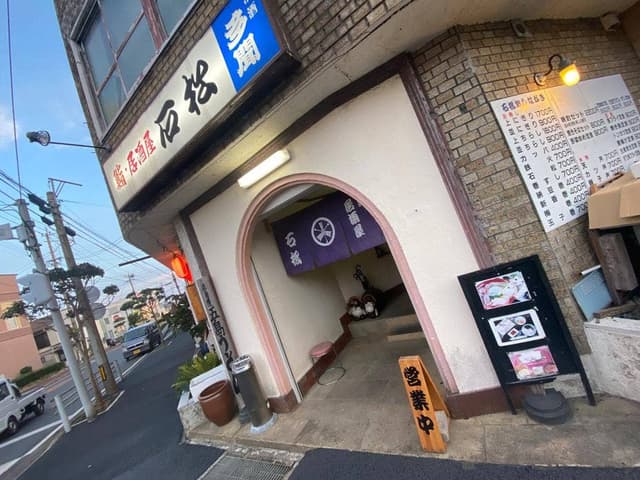 すし居酒屋石松 - サブ画像3