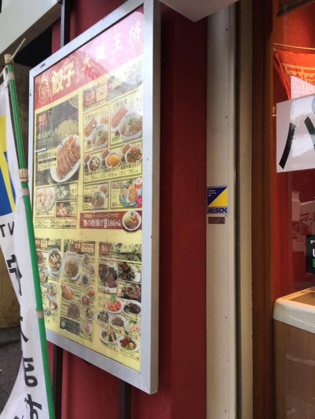 大阪王将 阪神尼崎駅前店 - サブ画像3