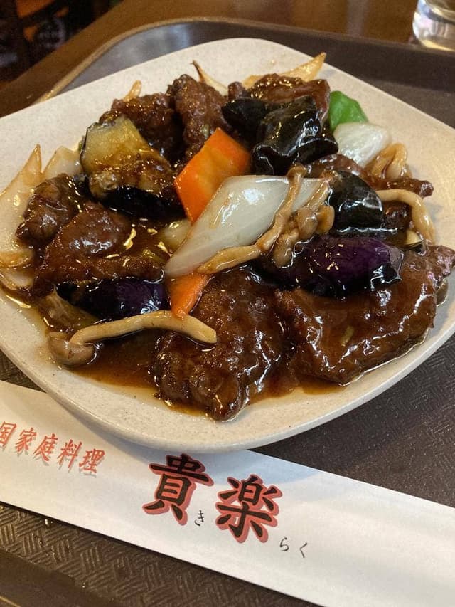 中国家庭料理 貴楽 - サブ画像1