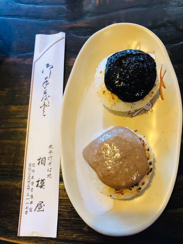 そば処 相模屋