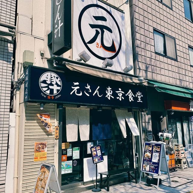 元さん - サブ画像3