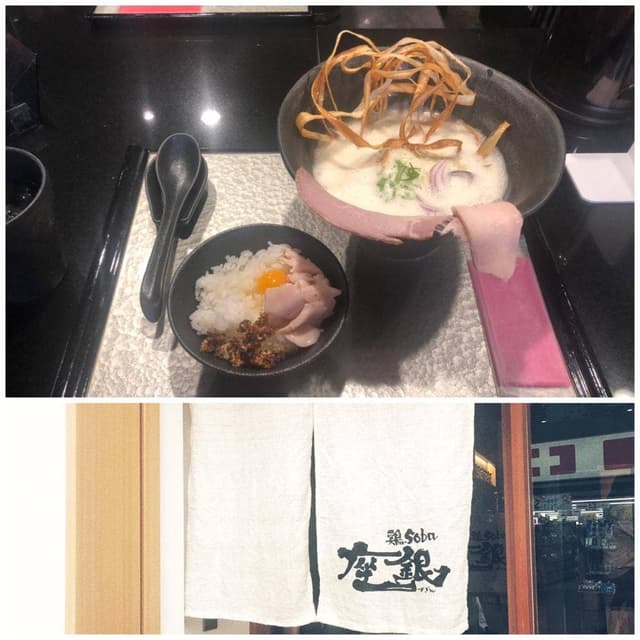 鶏soba 座銀 元町店 - サブ画像2