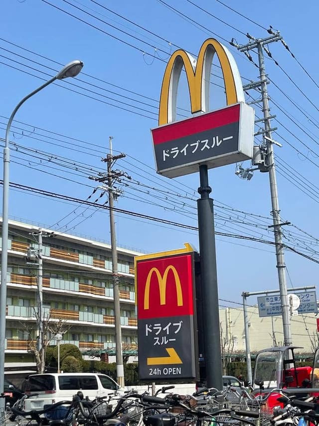 マクドナルド 東大阪巨摩橋店 - サブ画像3