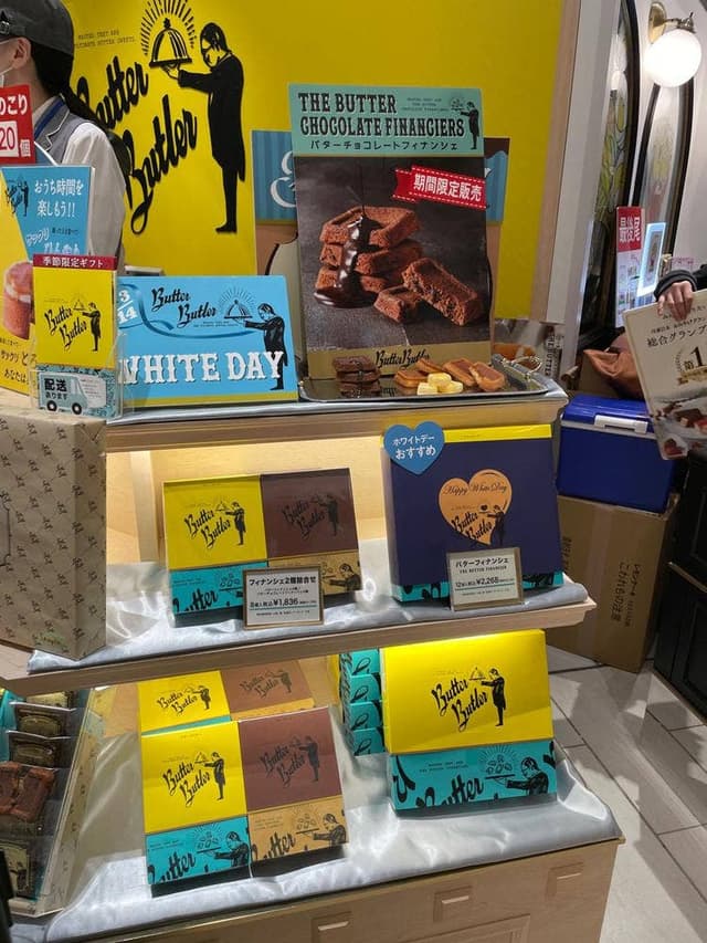 Butter Butler エキュートエディション渋谷店 - サブ画像3