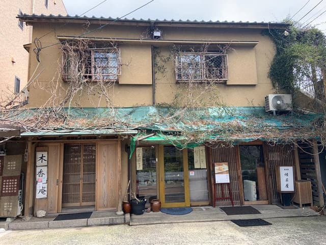 吉蔵 福岡店 - サブ画像3