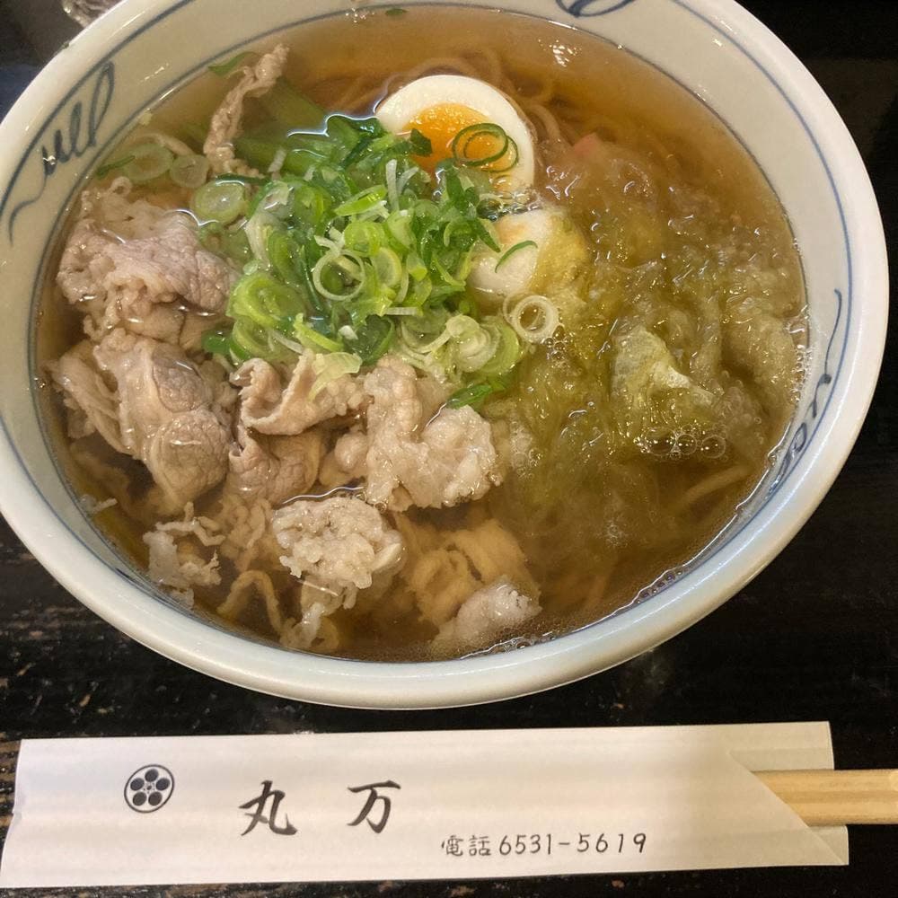 丸万