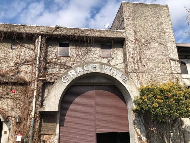 グレイスワイン 中央葡萄酒 - サブ画像3