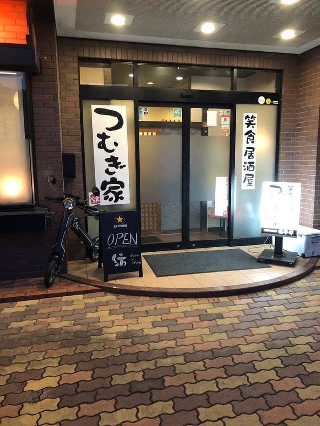 笑食居酒屋 つむぎ家 - サブ画像2