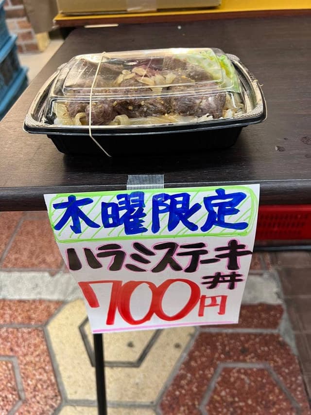 肉の慶次 - サブ画像1