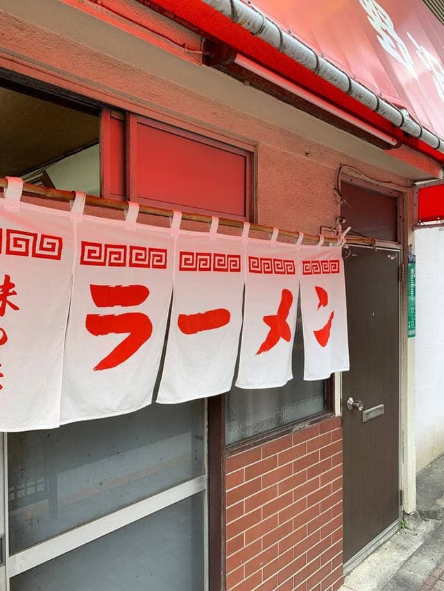 野沢屋 - サブ画像2