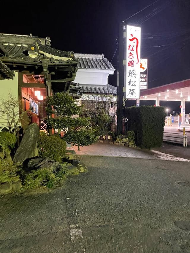 浜松屋 - サブ画像3