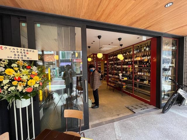 VIRTUS WINE 自由が丘店 - サブ画像1