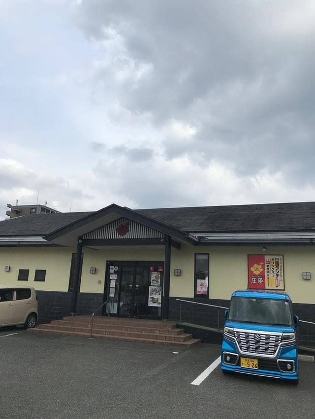 庄屋 宇美店 - サブ画像3