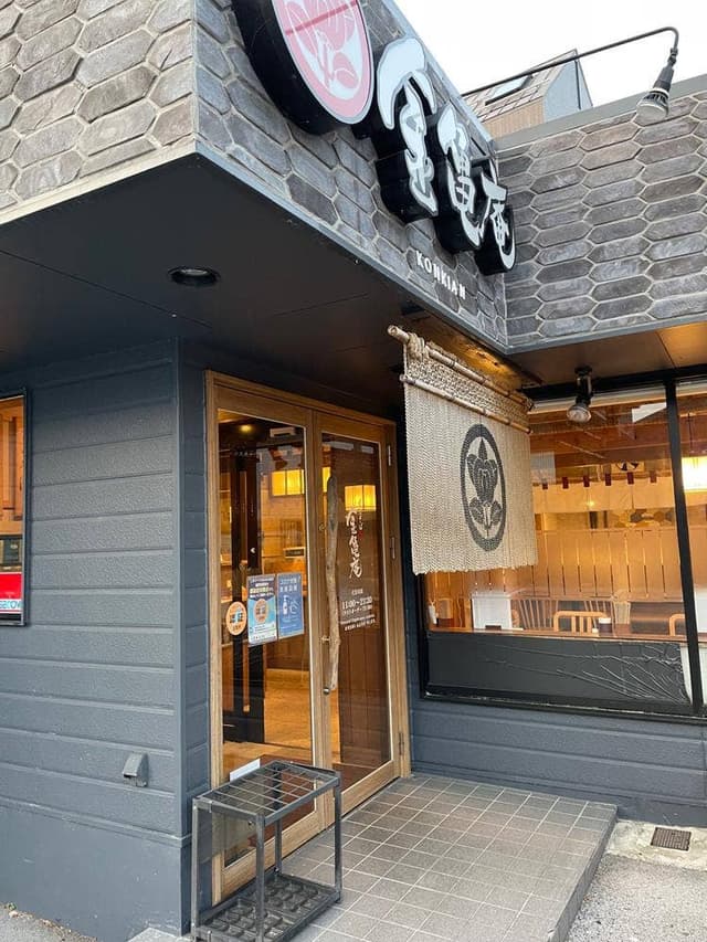 近江そば 金亀庵 松原店 - サブ画像3