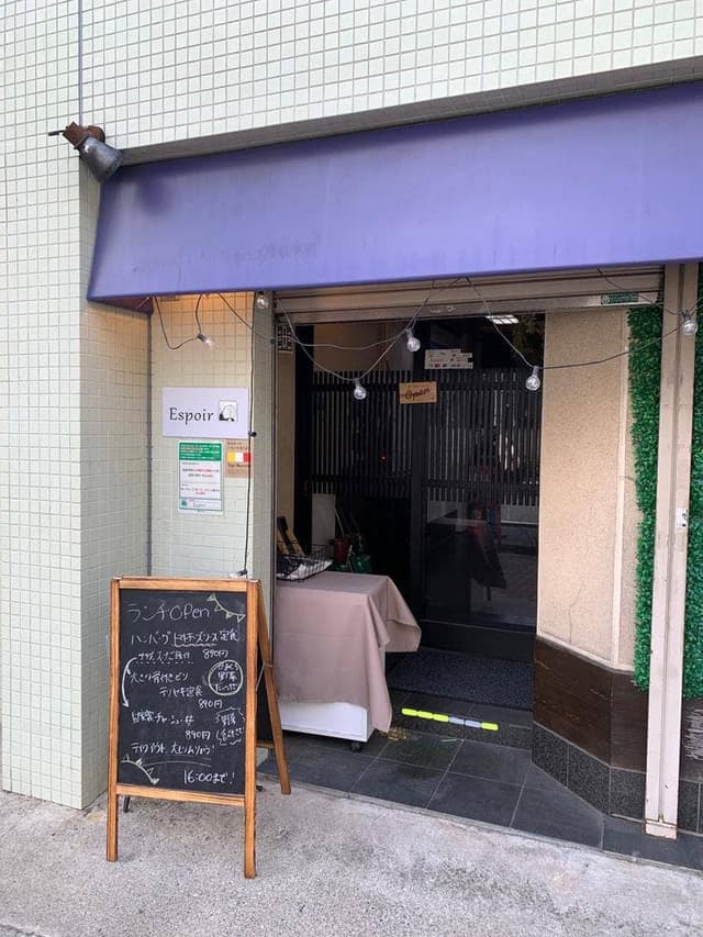 エスポワール - サブ画像1