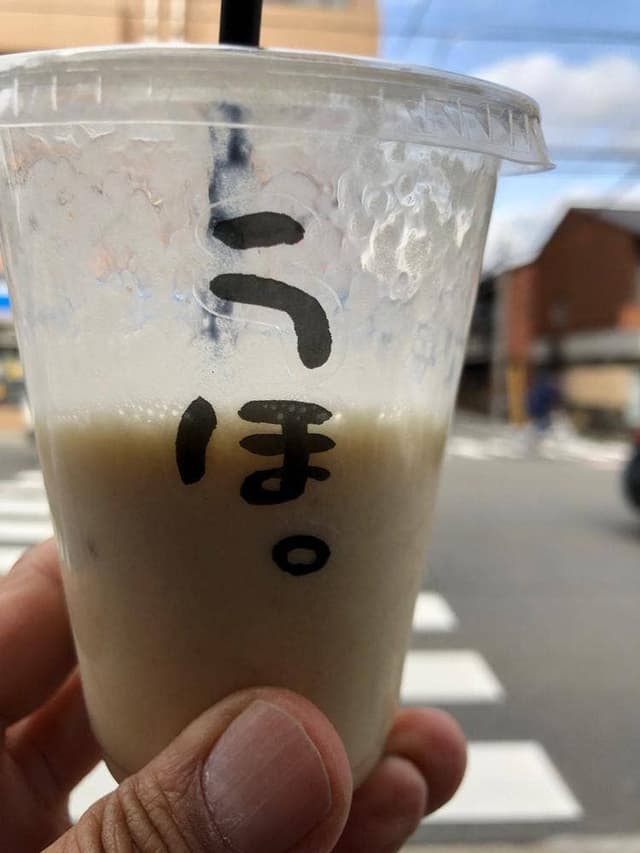 ゴリラによる人間のためのバナナジュース - サブ画像1