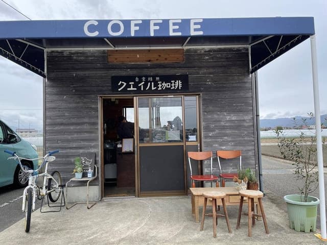 自家焙煎クエイル珈琲 - サブ画像3