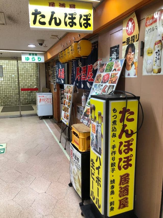 居酒屋 たんぽぽ - サブ画像3