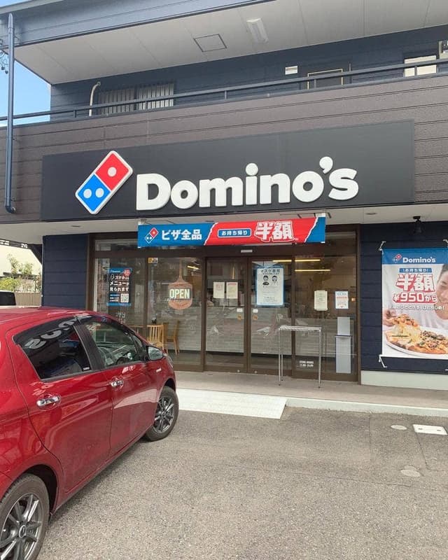 ドミノ・ピザ 大府江端町店 - サブ画像2