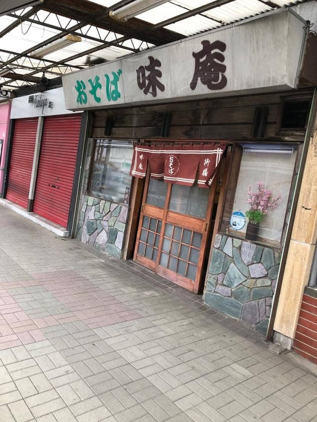 味庵 - サブ画像1